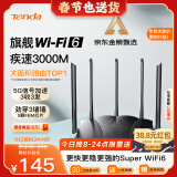 Tenda腾达路由器AX3000满血WiFi6【千兆无线穿墙王】信号增强3000M速率5G双频家用游戏Mesh组网AX12Pro