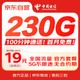 中国电信流量卡19元全国通用自营长期星卡永久手机卡电话卡纯上网卡无忧卡非无限终身