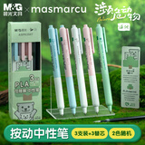 晨光（M&G）文具濒危动物按动中性笔子弹头签字笔环保可降解笔杆学生用考试作业顺滑速干黑笔AGPK2507随机发