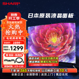 SHARP 夏普(23年新品) 42英寸全高清日本原装进口液晶面板 智能WIFI网络液晶平板电视机 42英寸