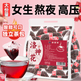 聚修堂 洛神花干玫瑰茄泡茶泡水喝的花茶养生茶独立茶包30包