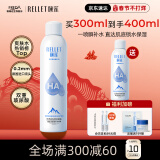 颐莲（RELLET）玻尿酸补水喷雾300ml（补水保湿 水润温和 化妆水爽肤水）春节