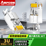 安普康（AMPCOM）万兆超六类屏蔽网线水晶头 3U铜壳RJ45镀金1.5孔8P8C电脑CAT6A类燕尾夹网络连接头30个 AMC6A3030H