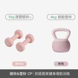 Keep浸塑哑铃彩色男女士家庭用增肌减脂健身锻炼器材肌肉塑形有氧哑铃 【套装】哑铃 1kg*2+软壶铃 4KG