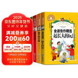 快乐读书吧二年级下册（全5册）新大头儿子和小头爸爸神笔马良一起长大的玩具愿望的实现彩图注音少儿名著