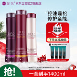 笛梵（DIFO）强根健发洗护套装400ml*2+400ml*1+50ml*4去屑洗发水护发素