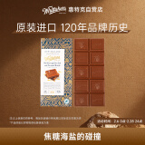 惠特克（whittakers）新西兰进口海盐焦糖牛奶巧克力 送礼礼物 休闲零食办公室制品100g