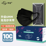 芊羽一次性口罩 宽带成人轻薄三层透气单独立包装泡泡不勒耳朵男女款 100只 黑色泡泡纱【独立包装】