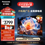 松下（Panasonic）电视LX580 65英寸 丽可彩4K全面屏MEMC AI语音开机无广告智能电视机TH-65LX580C