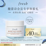 Fresh馥蕾诗玫瑰精萃面膜15ml（非卖品）