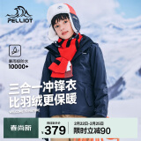 伯希和（Pelliot）[经典2.0]户外儿童冲锋衣三合一春秋防水夹克外套13440137蓝165