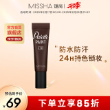 谜尚（MISSHA）调色盘眼线膏棕色6g自然持久顺滑防水防汗不晕染38妇女节礼物