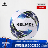 KELME/卡尔美青少年足球成人足5号球学生中考比赛训练用球 5号9886130 白荧光蓝