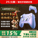 北通阿修罗2Pro+无线游戏手柄类xbox机械按键双霍尔switch电脑PC手机电视steam体感NS仙剑世界怪物猎人