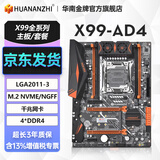 华南金牌x99主板cpu套装游戏多开渲染工作室服务器台式机电脑至强e5 2666v3 2680v4 2696v3 2686v4 2696v4 X99-AD4