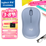 罗技（Logitech）M221 轻音鼠标 无线鼠标 办公鼠标 对称鼠标 带无线微型接收器 雾霭蓝