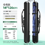 渔之源2025新款硬壳鱼竿包钓鱼包多功能渔具收纳包手竿鱼杆伞包一体 【加硬合金】126*14cm典雅黑+伞兜