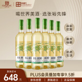 张裕先锋  爱欧公爵世界之眼干白葡萄酒 750ml*6 整箱装 进口红酒