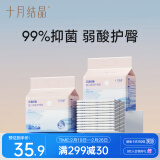 十月结晶一次性加厚隔尿垫40片33*45防水尿垫护理垫隔尿垫婴儿