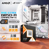 ROG STRIX B850-A GAMING WIFI S主板+AMD 锐龙7 9800X3D CPU  主板+CPU套装