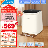 美的（Midea）0.5kg迷你洗衣机全自动家用 MNB5VCAW0E 内衣洗衣机小型 婴儿洗衣机 高温除菌螨 轻音洗 以旧换新