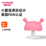 妈贝乐小蘑菇安抚牙胶婴儿牙胶宝宝防吃手硅胶玩具可水煮口欲期0-3-6月 【2-6月】粉色蘑菇 1只装 硅胶