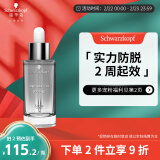 施华蔻（Schwarzkopf）防落发调理修护精华液50ml(无硅油免洗 养护发际线 固发头皮护理)