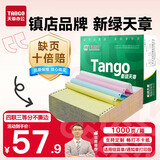 天章 （TANGO）【缺页十倍赔】新绿天章四联三等分不撕边 电脑针式打印纸 出入库单 (241-4-1/3 白红蓝黄 1000页)