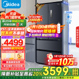 美的（Midea）508升一级能效法式多门四开门双系统双循环多门除菌净味风冷无霜大容量家用冰箱BCD-508WTPZM(E) 