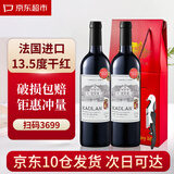 列浮堡【100箱优惠】法国原酒进口 干红葡萄酒 13.5°陈酿红酒750ml 2瓶礼盒装