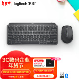 罗技（Logitech）大师系列 MX KEYS MINI+Anywhere 3 商用键鼠套装 高端商务办公家用 带Bolt接收器