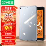 毕亚兹 适用iPad mini5 2019年款平板电脑保护壳硅胶套7.9英寸轻薄四角防摔透明软壳 清爽套PB123-透明白