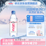 依云（evian）法国原装进口 500ml*24瓶矿泉水 商务会议用水