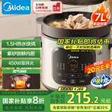 美的（Midea）快炖电炖锅电砂锅 电煮锅炖汤盅煲汤锅紫砂锅7L双环火电热锅一体多功能锅国家补贴 DGE65J56