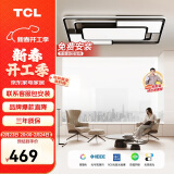 TCL客厅吸顶灯led北欧现代中山灯具 摩登大尺寸110*70cm遥控无极调光