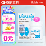 拜奥（BioGaia）益生菌咀嚼片30片/盒 橘子味  成人孕妇益生菌