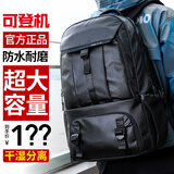 智纳双肩包男休闲商务通勤背包大容量学生书包旅行出差笔记本电脑包 黑色轻奢【带干湿分离】