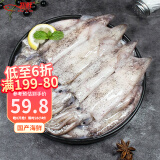初鲜鲜冻笔管鱿鱼2斤 鱿鱼 海兔子 墨斗鱼海鲜水产 火锅烧烤食材