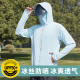 廷毅防晒衣男士冰丝防晒服夏季户外钓鱼服轻薄透气皮肤衣定制LOGO印字 蓝色【可拆卸帽檐+镜片】 XL 【130-150斤】