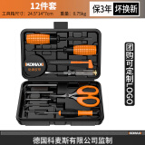 科麦斯工具箱全套手动组合家用套装五金手工具组套家装维修电工木工大全 实用工具12件套