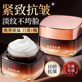 南京同仁堂六胜肽紧致抗皱面霜提拉嫩肤护肤品淡纹乳液晚霜男女士50g