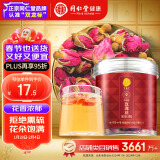 【正宗同仁堂品牌】北京同仁堂玫瑰花50克 玫瑰茶泡水喝的玫瑰茶棕养生茶饮花茶礼品