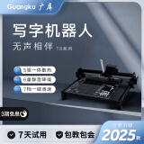 广库 【2025新款】智能全自动写字机器人仿人手写教案打字机 抄笔记机器人仿手写智能机器人自动写字机 2025款豪华版 手机/电脑三系统  AI蓝牙