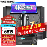 威斯汀（WESTDING）【已售6.9万单】家庭ktv音响套装唱歌全套设备家庭影院家用卡拉ok点歌机一体机音箱 【配置六】108旗舰版一拖四+397+K84+T9