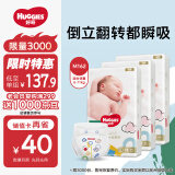 好奇（Huggies）金装纸尿裤M162片(6-11kg)中号婴儿尿不湿超薄柔软超大吸力透气