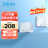 中兴（ZTE） 全屋组网子母路由器AC1200小方糖套装 千兆分布式路由 大户型Mesh免配对 无缝漫游 即插即用