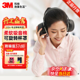 3M X5A隔音耳罩 降噪隔音防噪音 黑色可旋转37db 1副装