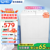 威力（WEILI）7/8/9/10/13/15kg公斤半自动双缸波轮洗衣机 双桶洗脱分离大容量家用洗衣机 双电机双筒 以旧换新 XPB90-9082S【9公斤】