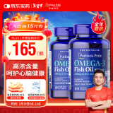 普丽普莱深海鱼油胶囊1000mg100粒*2瓶omega3含EPA和DHA美国进口 