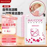 美厨（maxcook）清洁布百洁布 碗筷餐具饭盒清洁湿巾厨房抹布 单个装MCPJ1831